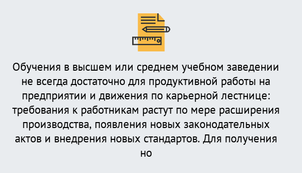 Почему нужно обратиться к нам? Моздок Образовательно-сертификационный центр приглашает на повышение квалификации сотрудников в Моздок