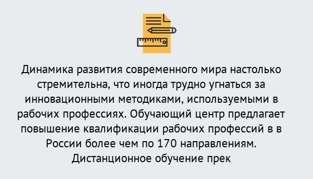 Почему нужно обратиться к нам? Моздок Обучение рабочим профессиям в Моздок быстрый рост и хороший заработок