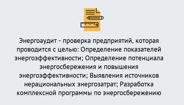 Почему нужно обратиться к нам? Моздок В каких случаях необходим допуск СРО энергоаудиторов в Моздок