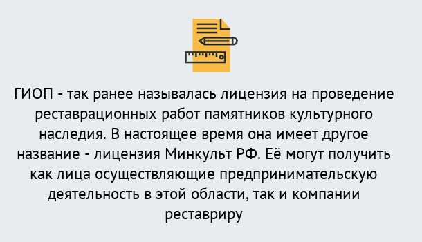 Почему нужно обратиться к нам? Моздок Поможем оформить лицензию ГИОП в Моздок