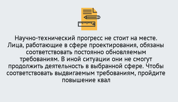 Почему нужно обратиться к нам? Моздок Повышение квалификации по проектированию в Моздок: можно ли учиться дистанционно