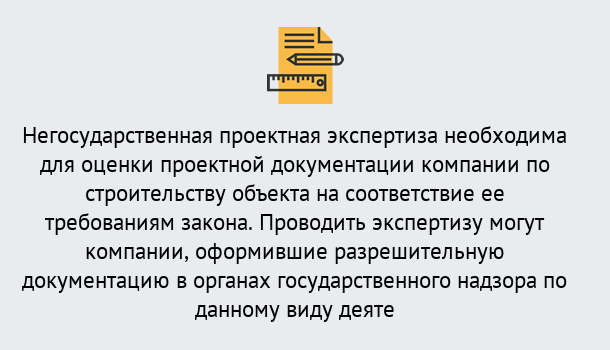 Почему нужно обратиться к нам? Моздок Негосударственная экспертиза проектной документации в Моздок