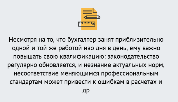 Почему нужно обратиться к нам? Моздок Дистанционное повышение квалификации по бухгалтерскому делу в Моздок