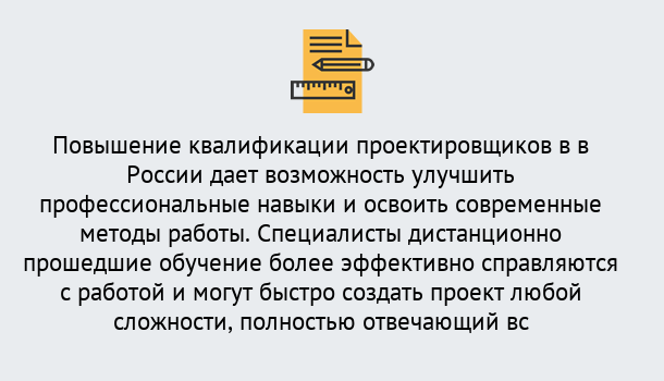 Почему нужно обратиться к нам? Моздок Курсы обучения по направлению Проектирование