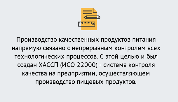 Почему нужно обратиться к нам? Моздок Оформить сертификат ИСО 22000 ХАССП в Моздок