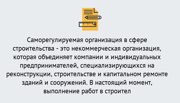 Почему нужно обратиться к нам? Моздок Получите допуск СРО на все виды работ в Моздок