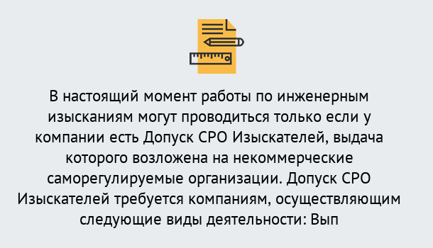 Почему нужно обратиться к нам? Моздок Получить допуск СРО изыскателей в Моздок