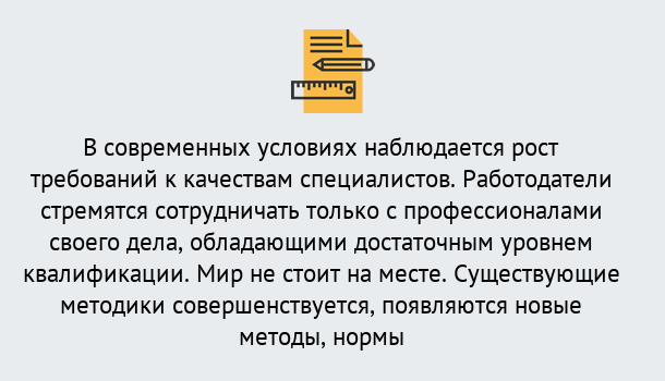 Почему нужно обратиться к нам? Моздок Повышение квалификации по у в Моздок : как пройти курсы дистанционно