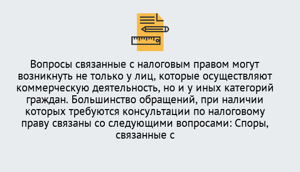 Почему нужно обратиться к нам? Моздок Юридическая консультация по налогам в Моздок